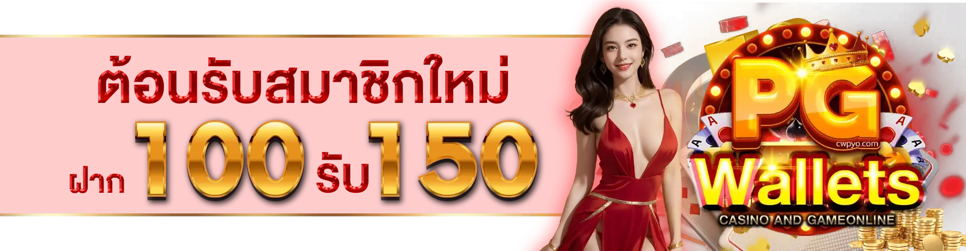 สล็อตฝากวอเลทไม่มีขั้นต่ํา